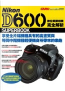 Nikon D600數位單眼相機完全解析 by CAPA特別編輯