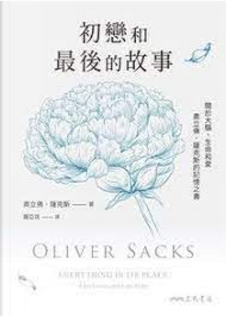 Tutte le edizioni di Risvegli di Oliver Sacks - Anobii