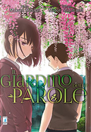 Il giardino delle parole by Makoto Shinkai
