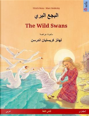 Albagaa Albary – The Wild Swans. Bilingual children's book based on a fairy tale by Hans Christian Andersen (Arabic – English) by Ulrich Renz