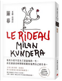 簾幕【15週年紀念版】 by 米蘭．昆德拉