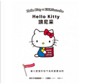 Hello Kitty讀尼采 by SANRIO三麗鷗