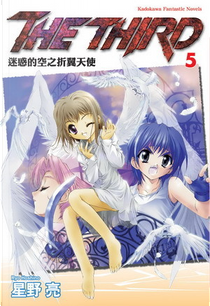 THE THIRD 5 by 星野亮