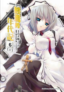 AHEAD Series 終焉的年代記 6 上 by 川上 稔
