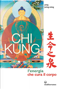Chi kung. L'energia che cura il corpo by Yang Jwing-Ming
