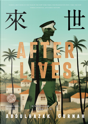 來世 by Abdulrazak Gurnah, 阿卜杜勒拉扎克．古納