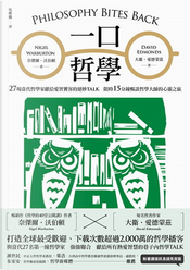 一口哲學 by David Edmonds, Nigel Warburton 一口哲學 by David Edmonds, Nigel Warburton