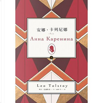 安娜．卡列尼娜（上） by Leo Tolstoy, 列夫．托爾斯泰