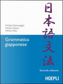 Grammatica giapponese by Mariko Saito, Matilde Mastrangelo, Naoko Ozawa