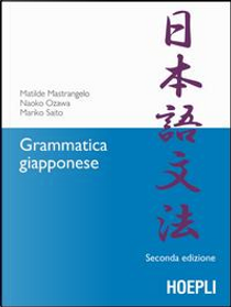 Grammatica giapponese by Mariko Saito, Matilde Mastrangelo, Naoko Ozawa