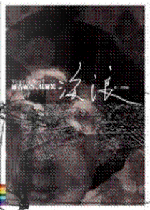 海浪 by Virginia Woolf