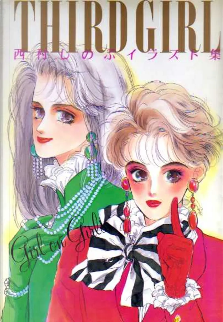 西村しのぶイラスト集 サード ガール神戸異人館ストリート By 西村 しのぶ スタジオ シップ Other Anobii