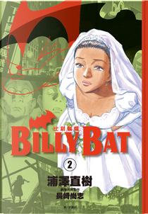 BILLY BAT比利蝙蝠 2 by 浦澤直樹