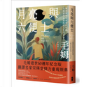 月亮與六便士 by William Somerset Maugham