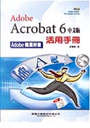 Adobe Acrobat 6中文版活用手冊 by 許明煌