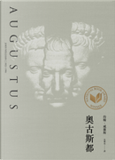 奧古斯都 by John Williams