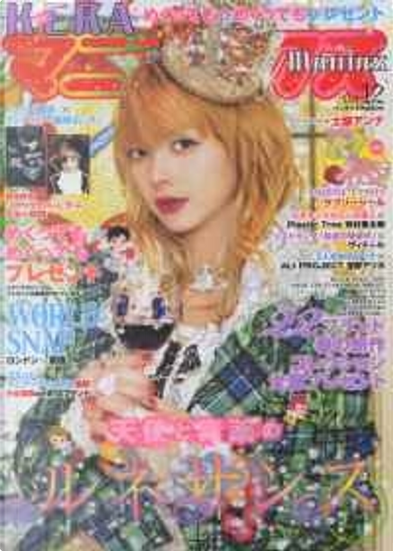 KERAマニアックス vol.12, インデックスムック, Paperback - Anobii