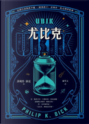 Ubik尤比克 by Philip K. Dick