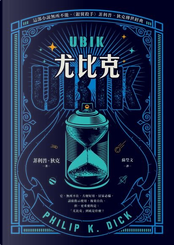 Ubik尤比克 by Philip K. Dick