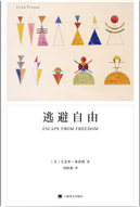 逃避自由 by Erich Fromm