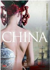 CHINA by 陳玉慧