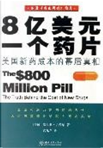8亿美元一个药片/美国新药成本的幕后真相/商务闲读系列/The $800 Million Pill by 古茨纳