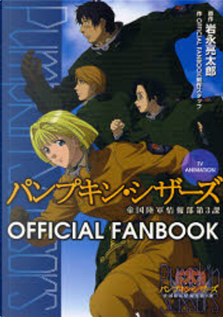 TV ANIMATION のだめカンタービレ OFFICIAL FANBOOK, de OFFICIAL FAN