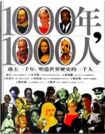 1000年,1000人 by Andrew Langley, Simon Adams
