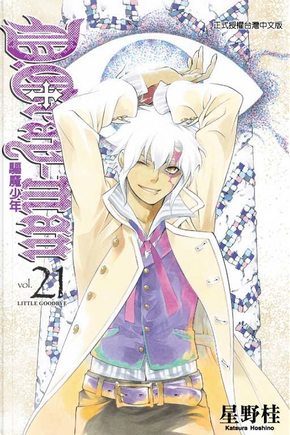 驅魔少年d Gray Man 21 By 星野桂 東立出版社有限公司 Paperback Anobii