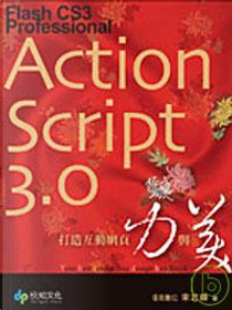 Flash CS3 Professional ActionScript 3.0 (附CD) by 宋志峰