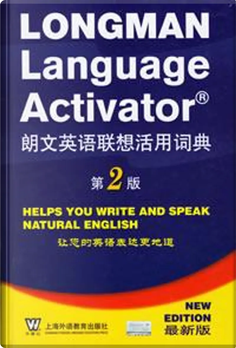 朗文英語聯想活用詞典第二版 Longman Language Activator New Edition By 上海外語教育出版社 Hardcover Anobii