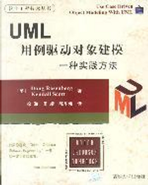(KH)UML用例驅動對象建模一種實踐方法 by 周靖, 徐海, 陳華偉