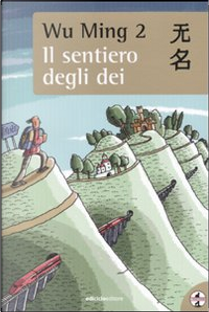 Il sentiero degli dei by Wu Ming 2