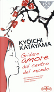 Gridare amore dal centro del mondo by Kyoichi Katayama