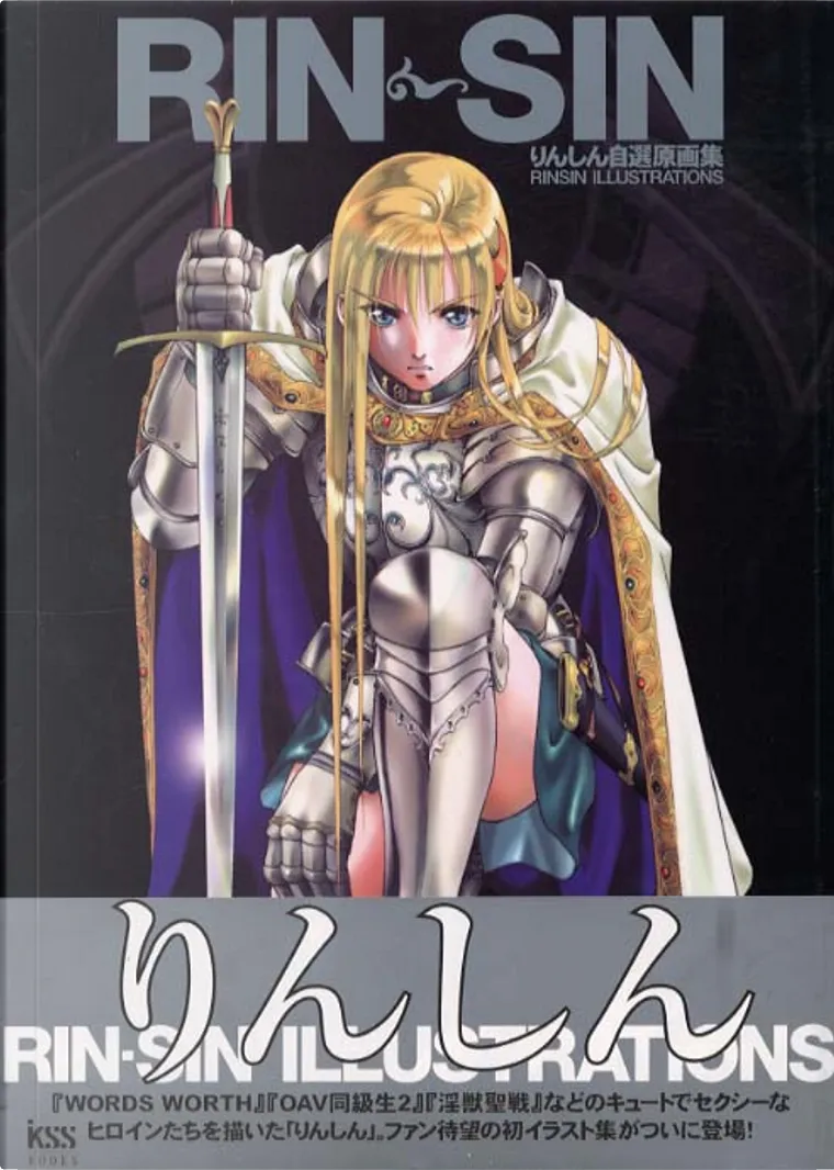 りんしん自選原画集 By りんしん ケイエスエス Other Anobii