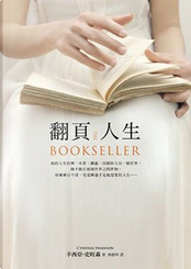 翻頁人生 by Cynthia Swanson 翻頁人生 by Cynthia Swanson