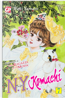 N.Y. Komachi vol. 7 by 大和 和紀