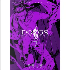 Dogs Bullets Carnage 7 By 三輪 士郎 集英社 Paperback Anobii