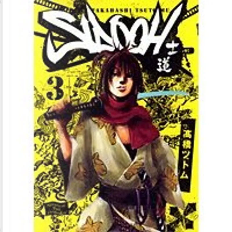 Sidooh 士道3 By 高橋努 玉皇朝出版有限公司 Paperback Anobii