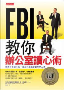 FBI教你辦公室讀心術 by 喬．納瓦羅, 東妮．斯艾拉．波茵特
