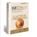 精讀克里斯汀生 by Andrew Waldeck, Clayton M. Christensen, Curtis Rising, Henning Kagermann, Joseph L. Bower, Mark W. Johnson, Matthew Verlinden, Maxwell Wessel, Michael Overdorf, Michael Raynor, Richard Alton, Rory McDonald, Scott Cook, Stephen P. Kaufman, Taddy Hall, Willy C. Shih 精讀克里斯汀生 by Andrew Waldeck, Clayton M. Christensen, Curtis Rising, Henning Kagermann, Joseph L. Bower, Mark W. Johnson, Matthew Verlinden, Maxwell Wessel, Michael Overdorf, Michael Raynor, Richard Alton, Rory McDonald, Scott Cook, Stephen P. Kaufman, Taddy Hall, Willy C. Shih