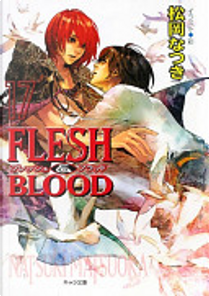 FLESH＆BLOOD 17 by 松岡 なつき