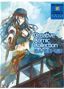 Creative Comic Collection 創作集 12 by AKRU, A士, LOIZA
