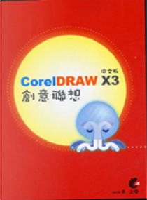 CorelDRAW X3創意聯想 by Jamie
