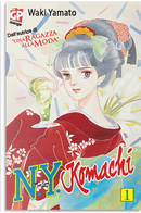 N.Y. Komachi vol. 1 by 大和 和紀