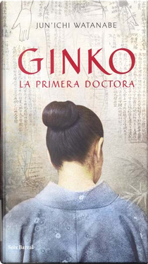 Ginko by Jun'ichi Watanabe