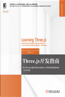 Three.js開發指南 by 喬斯·德克森