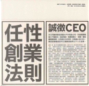 任性創業法則 by Yvon Chouinard