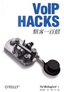 VoIP Hacks 駭客一百招 by Ted Wallingford
