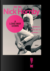 往下跳 by Nick Hornby